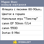 My Wishlist - f185e94f