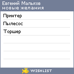 My Wishlist - f1fb0892