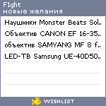 My Wishlist - f1ght