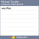 My Wishlist - f24a8f5e