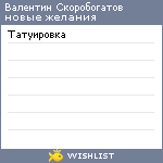 My Wishlist - f2596d9d