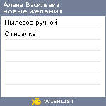 My Wishlist - f27acad4