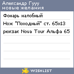 My Wishlist - f2f92774