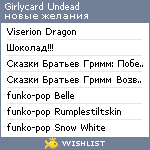 My Wishlist - f34676fd