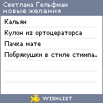 My Wishlist - f39fdcfb