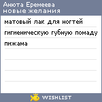 My Wishlist - f3b675d0