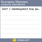 My Wishlist - f3ccd9ff