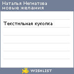 My Wishlist - f3dbaac1