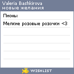 My Wishlist - f4bbb241