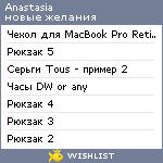 My Wishlist - f4c38d7d