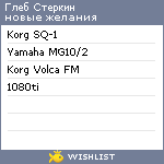 My Wishlist - f4c70c6f