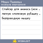 My Wishlist - f4d5a6f7