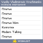 My Wishlist - f4e0c971