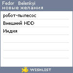 My Wishlist - f5160612