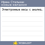 My Wishlist - f6426b4a