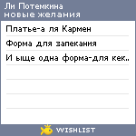 My Wishlist - f6568d12