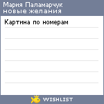 My Wishlist - f66a812b