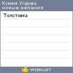 My Wishlist - f66e222f