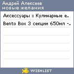 My Wishlist - f67eee3d