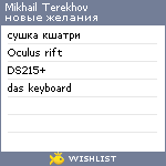 My Wishlist - f6a0bd3e