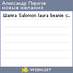 My Wishlist - f6ab5d0a