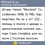 My Wishlist - f6e53125