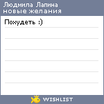 My Wishlist - f76a3233