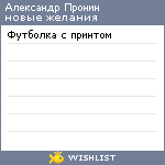 My Wishlist - f7a3422c