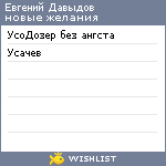 My Wishlist - f7aa8453