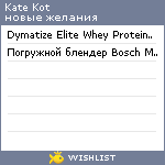 My Wishlist - f7df9b43