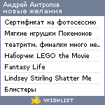 My Wishlist - f7e57f91