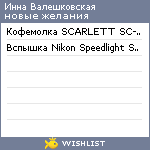 My Wishlist - f8b5823b