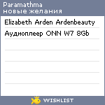 My Wishlist - f8c18a97