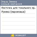 My Wishlist - f9529187