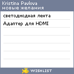 My Wishlist - f9a19f25