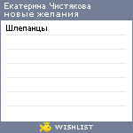 My Wishlist - f9be7123