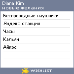My Wishlist - f9c5d86e