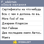 My Wishlist - f_edelstein