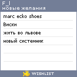 My Wishlist - f_l