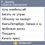 My Wishlist - f_leeting