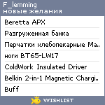 My Wishlist - f_lemming