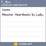 My Wishlist - f_lilya