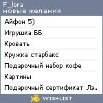 My Wishlist - f_lora