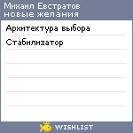 My Wishlist - fa1b8078
