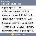 My Wishlist - fa1cone