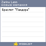 My Wishlist - fa4e2a78