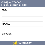 My Wishlist - fa757341