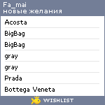 My Wishlist - fa_mai