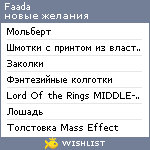 My Wishlist - faada