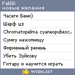 My Wishlist - fabl1k